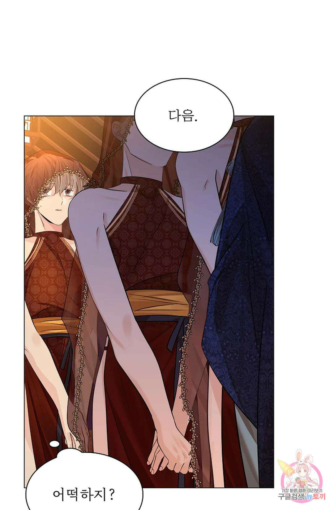종이꽃 45화 3