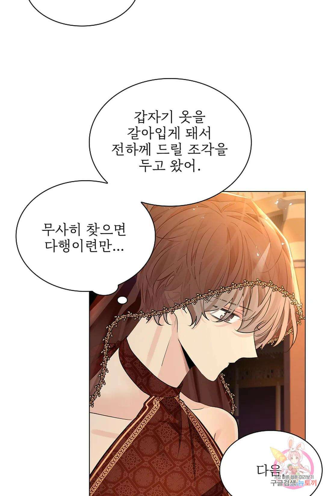 종이꽃 45화 4