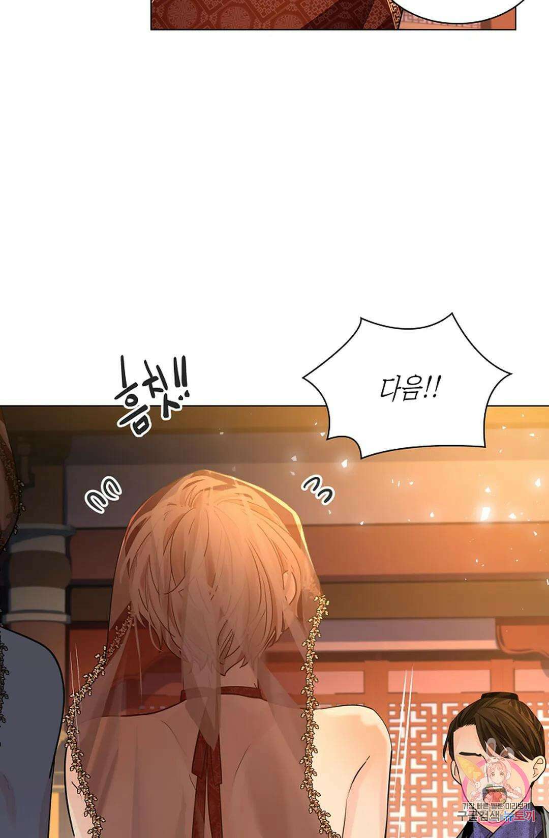 종이꽃 45화 5