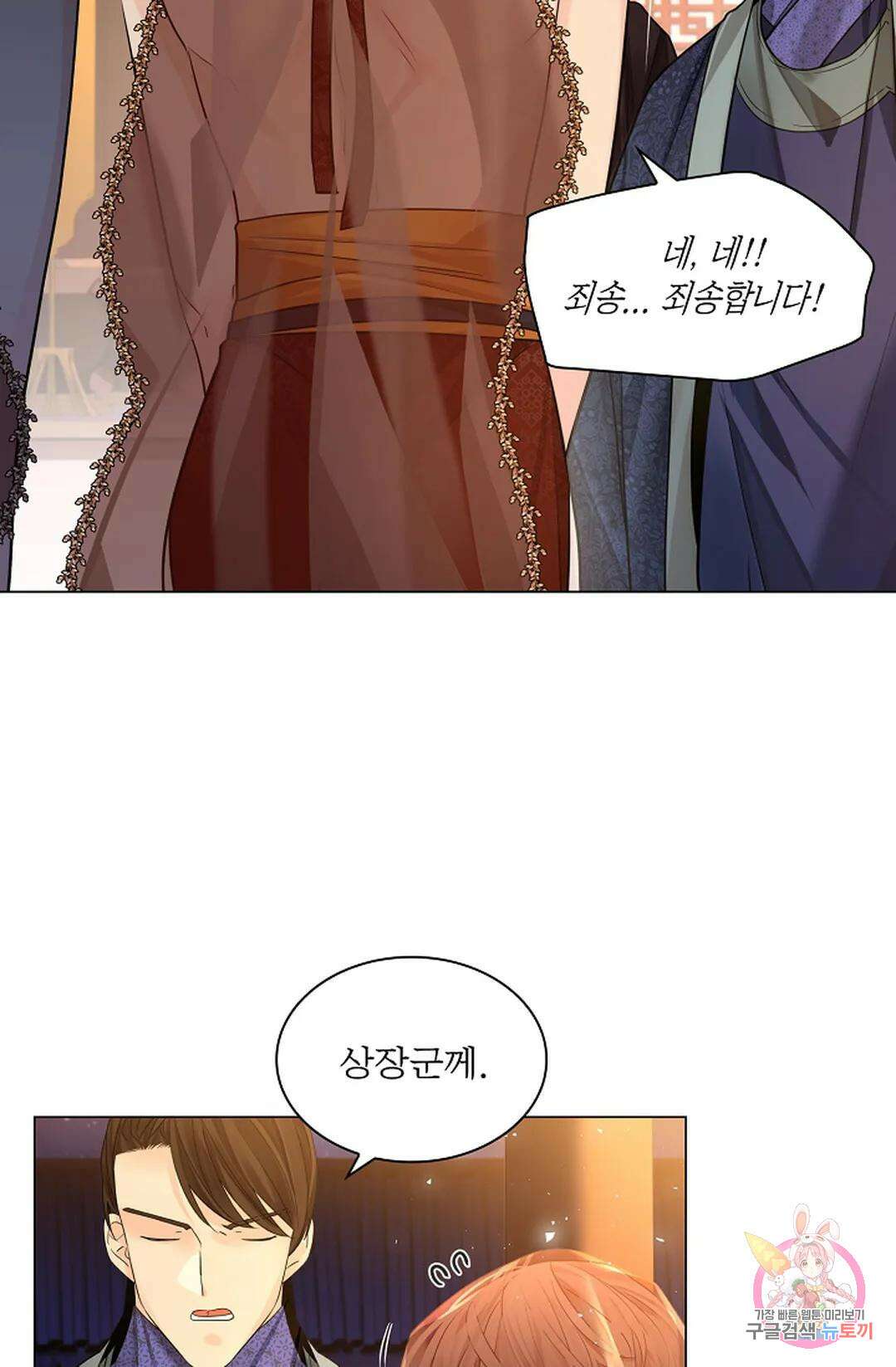 종이꽃 45화 6