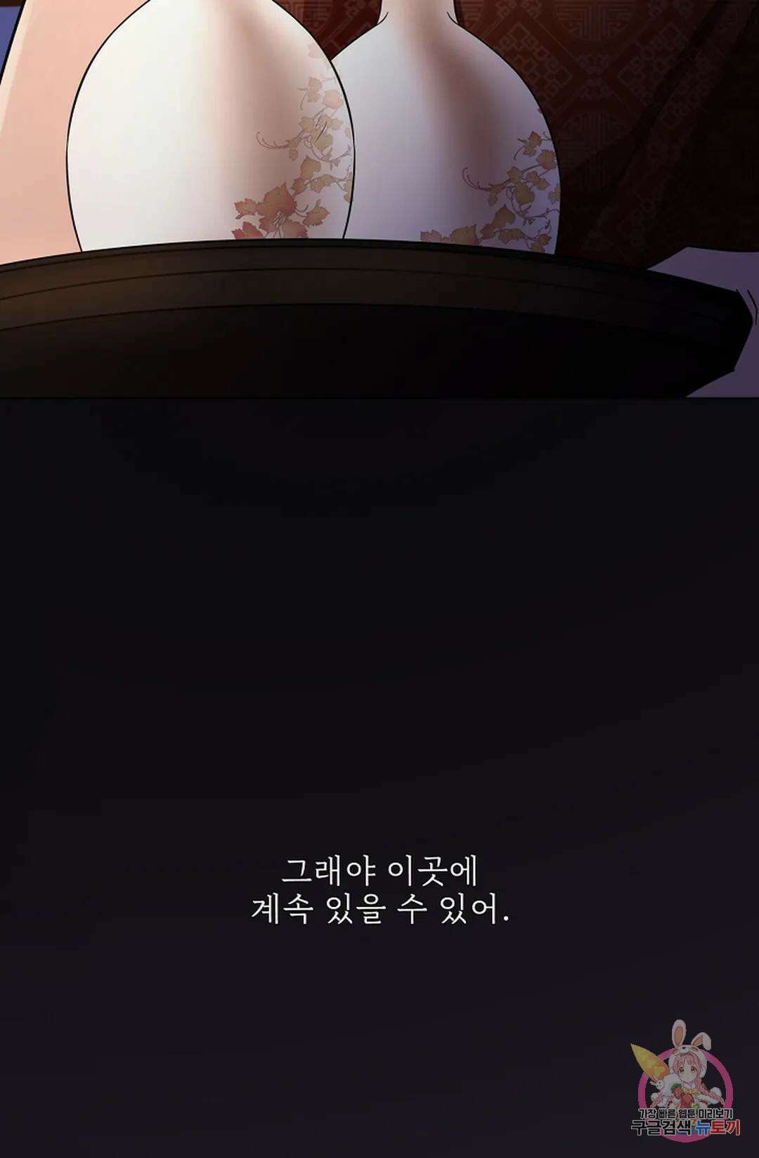 종이꽃 45화 9