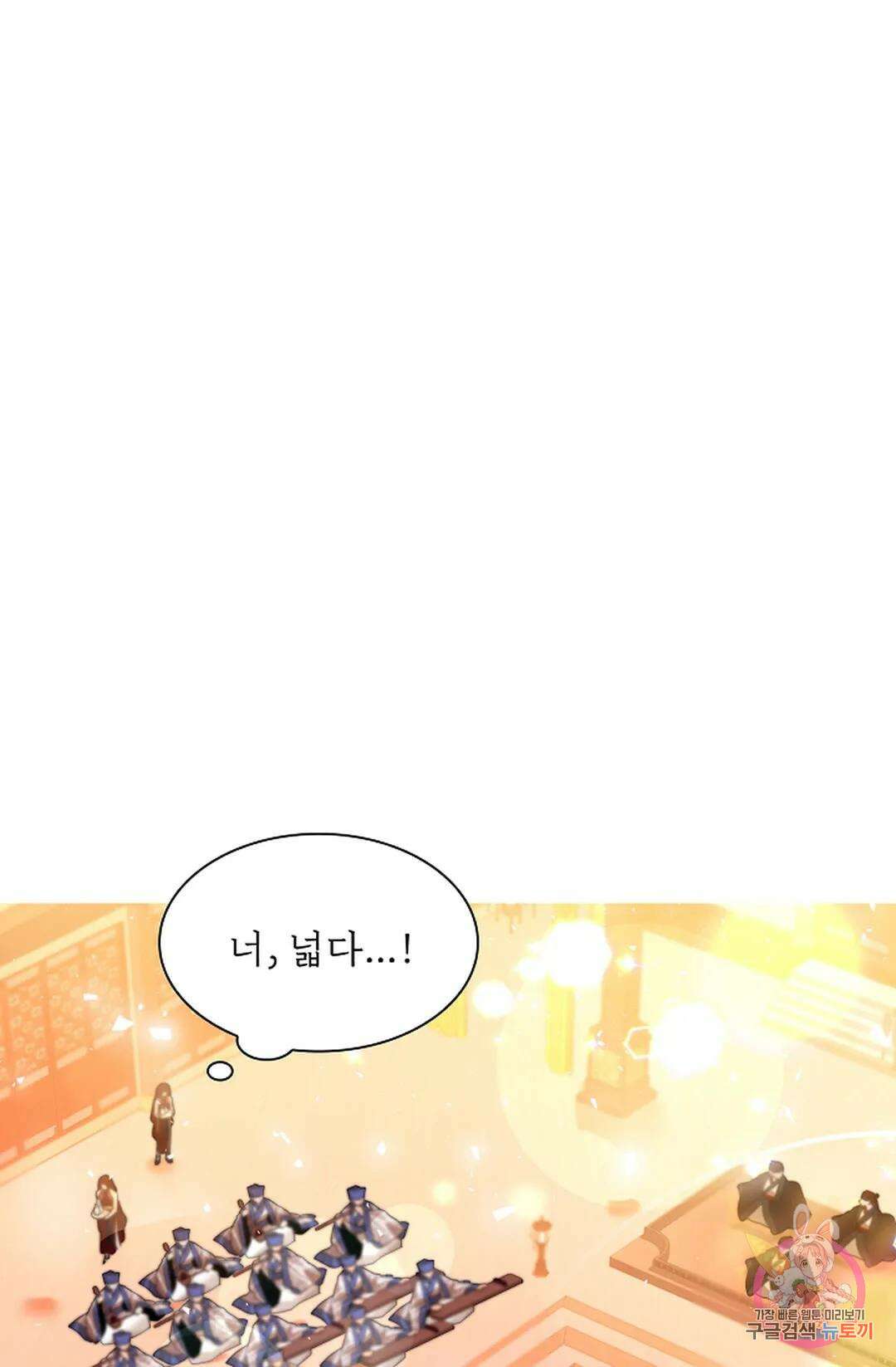 종이꽃 45화 12