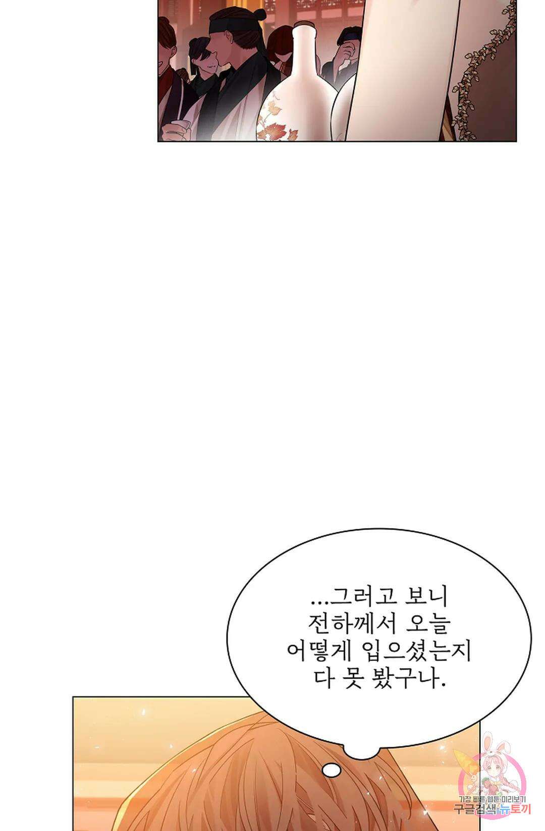 종이꽃 45화 15