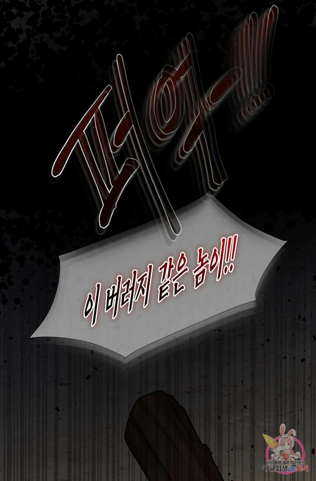 종이꽃 45화 22