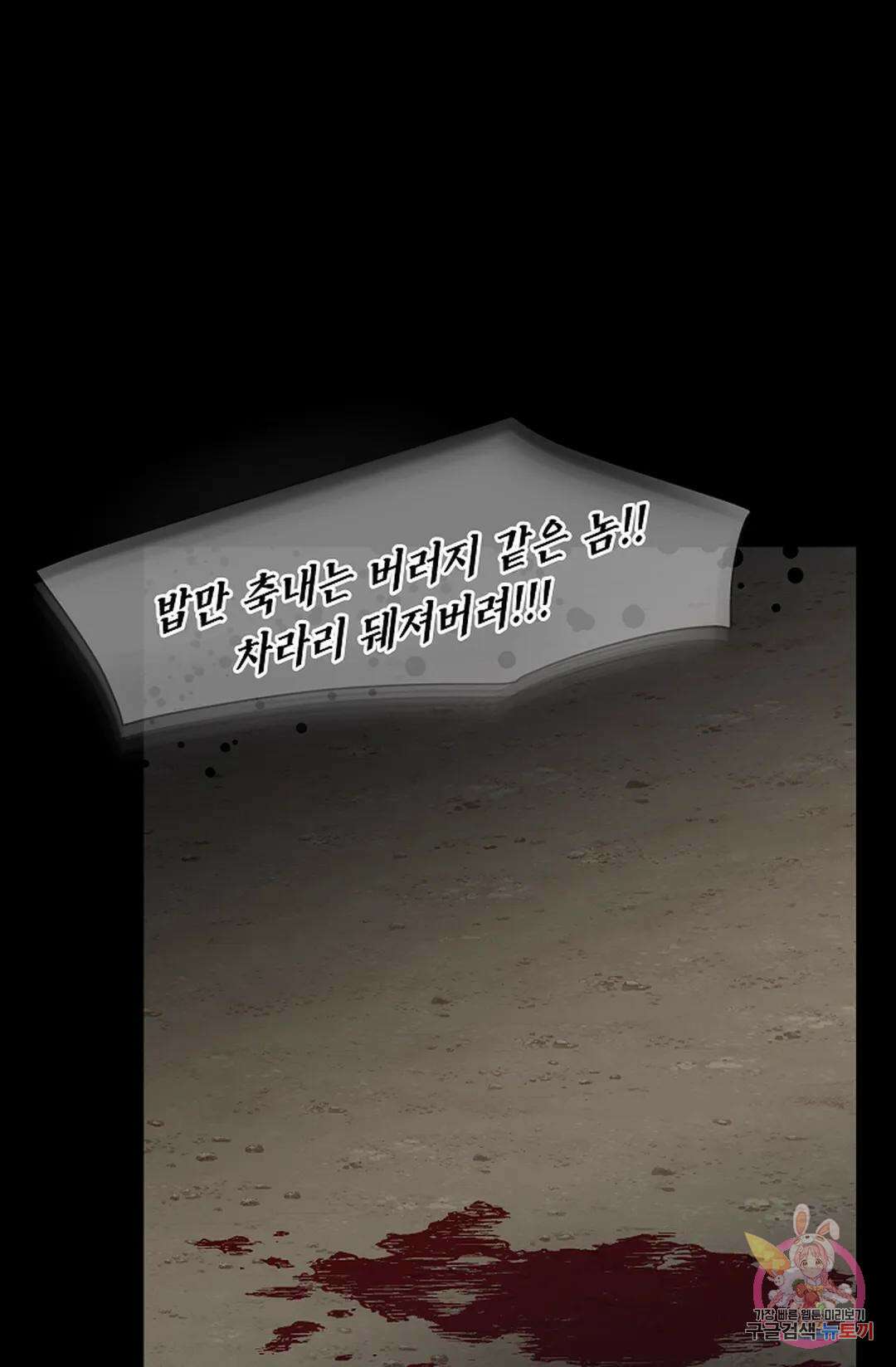 종이꽃 45화 24