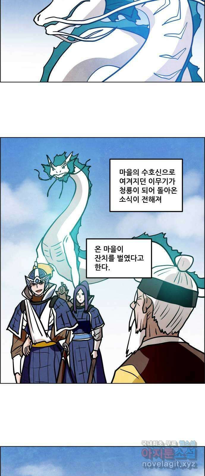 도사 가온 3부 53화 6