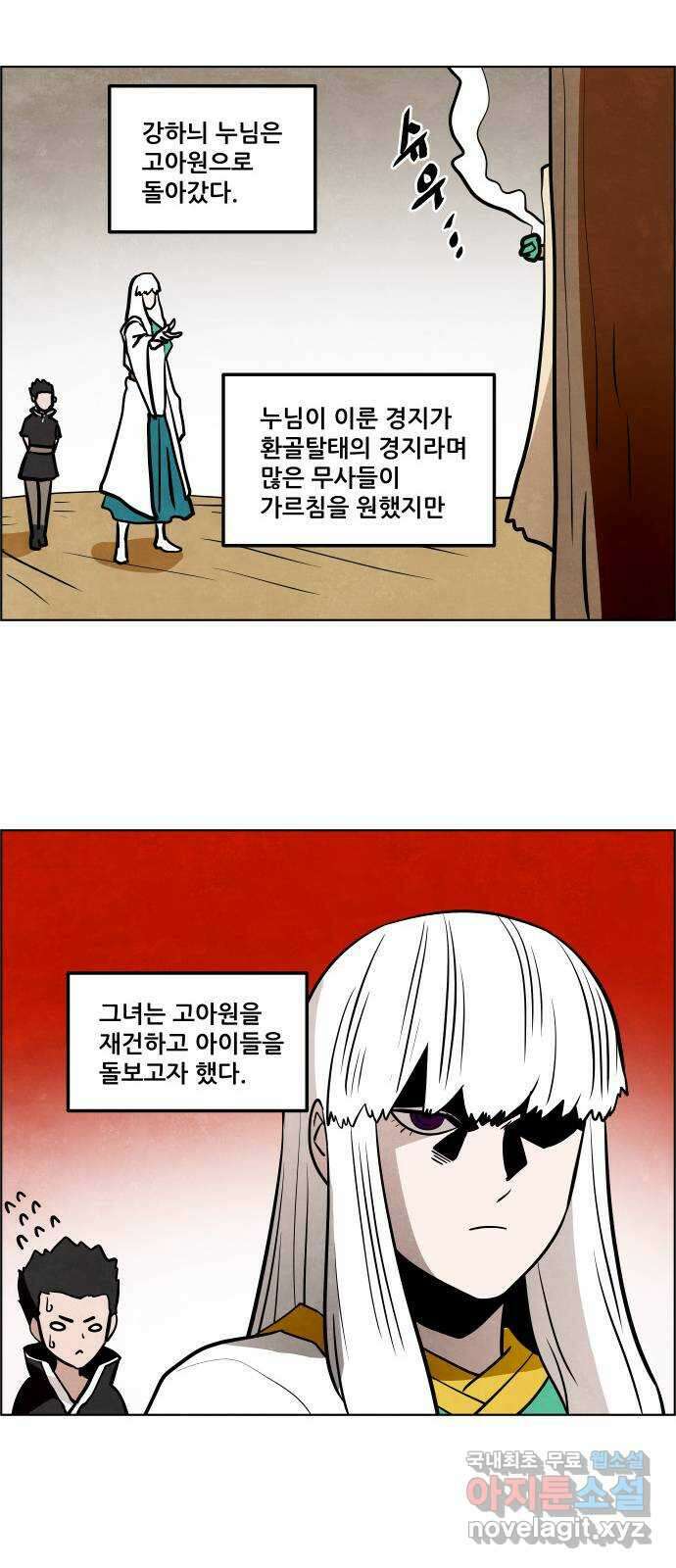 도사 가온 3부 53화 12