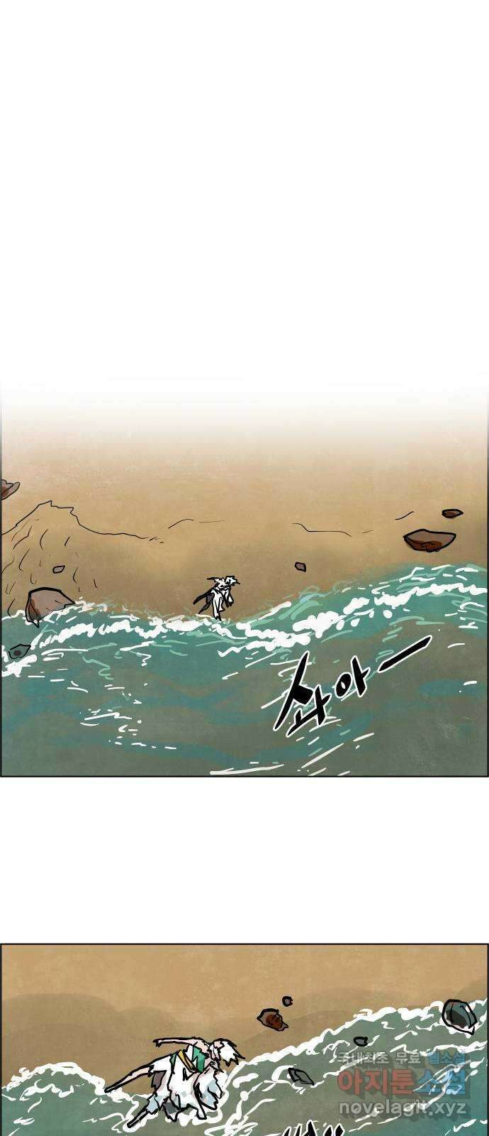 도사 가온 3부 53화 21