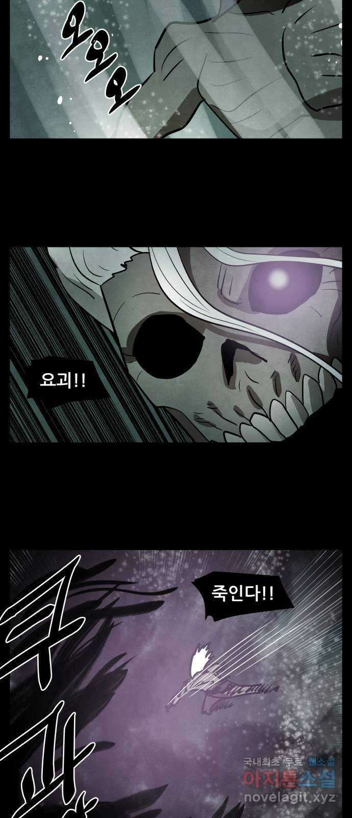 도사 가온 3부 53화 25