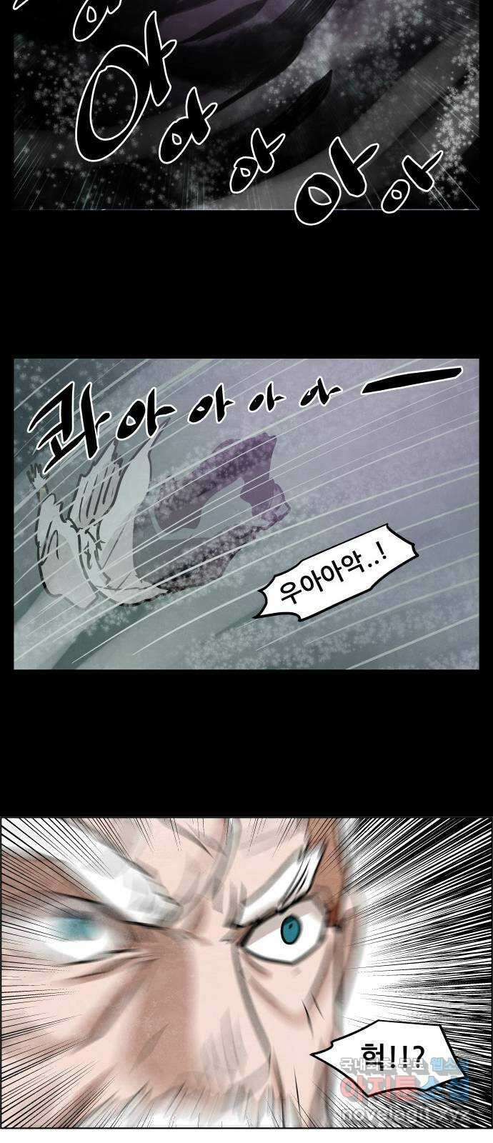 도사 가온 3부 53화 26
