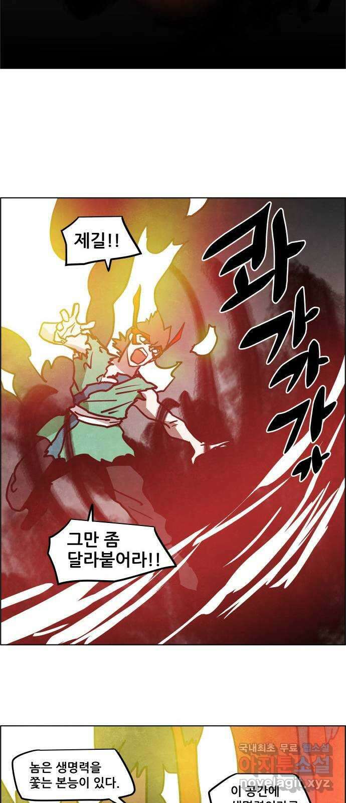도사 가온 3부 53화 31