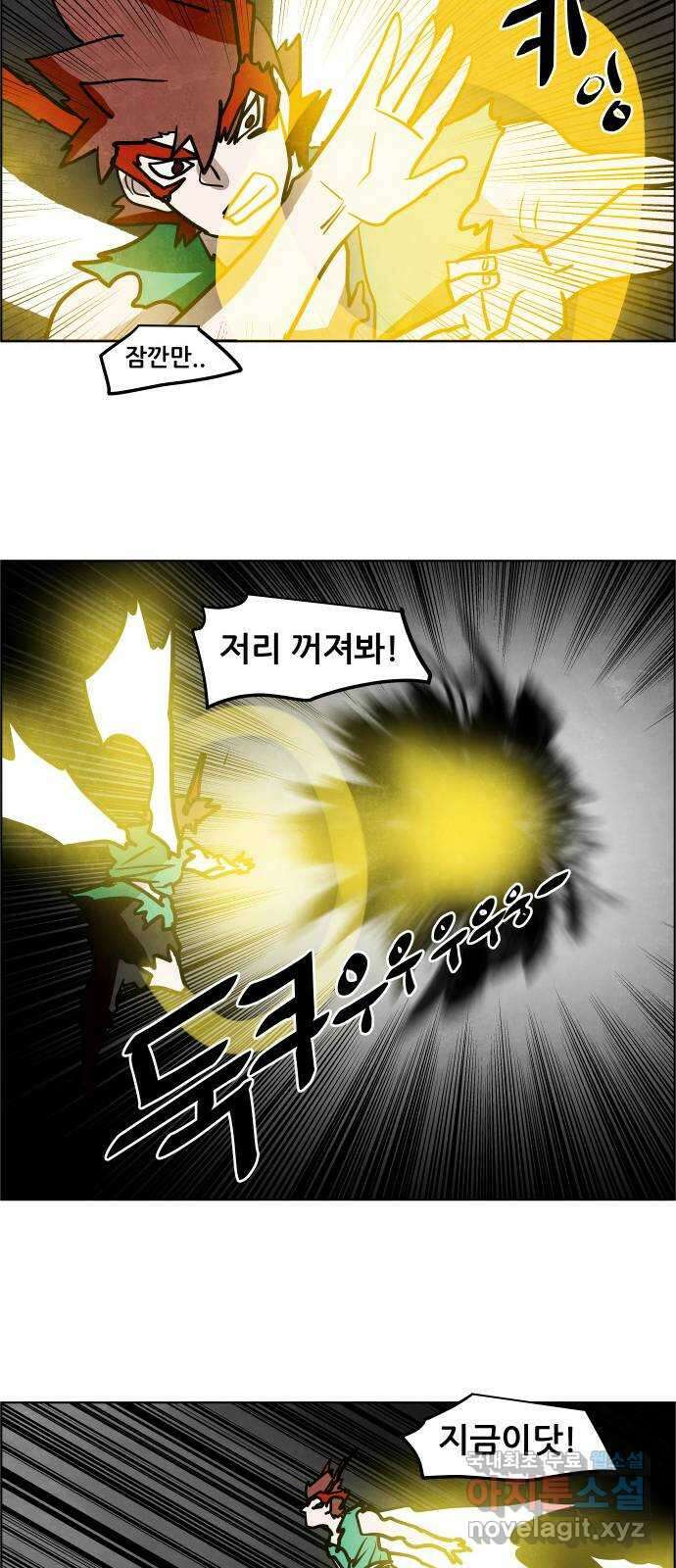 도사 가온 3부 53화 34