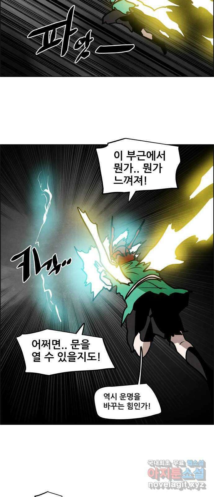 도사 가온 3부 53화 35