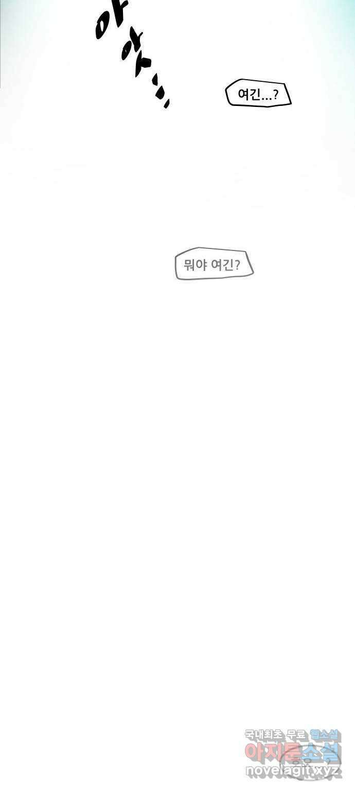 도사 가온 3부 53화 37