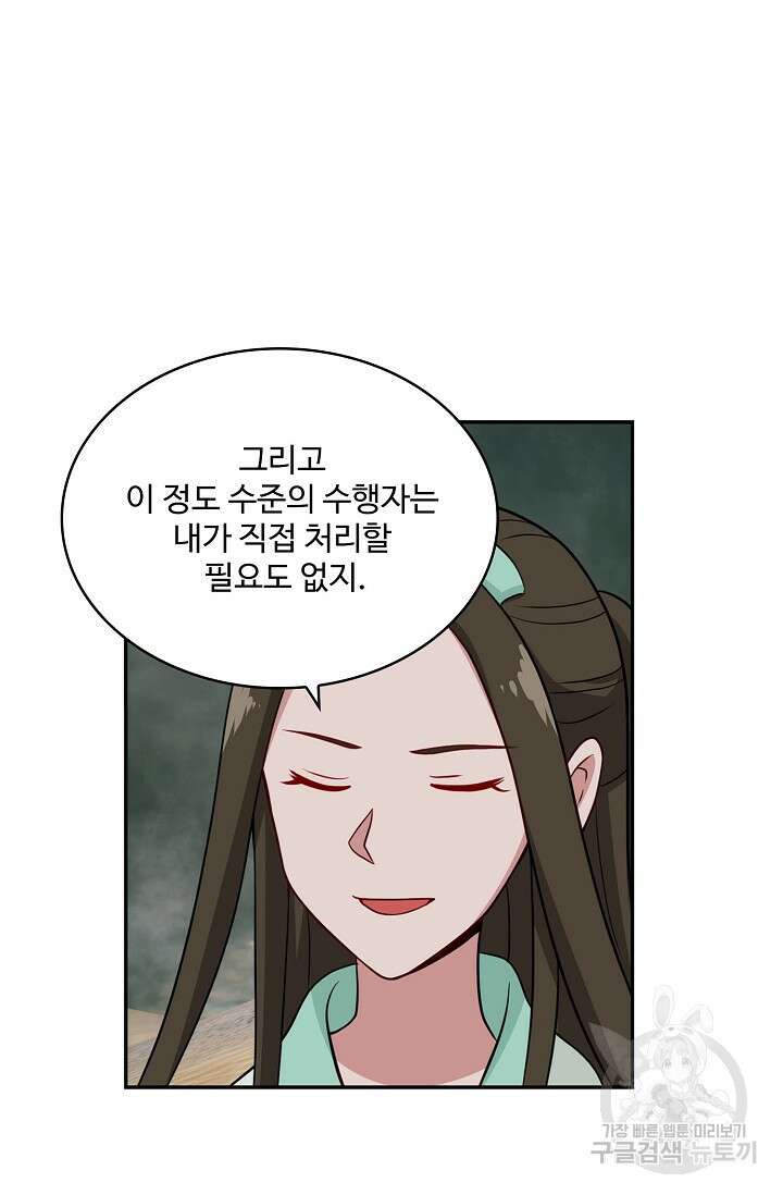 허세로 레벨업 하기! 464화 6
