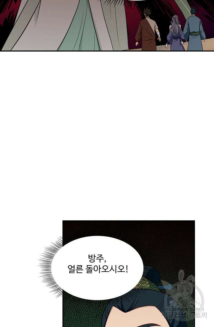 허세로 레벨업 하기! 464화 9