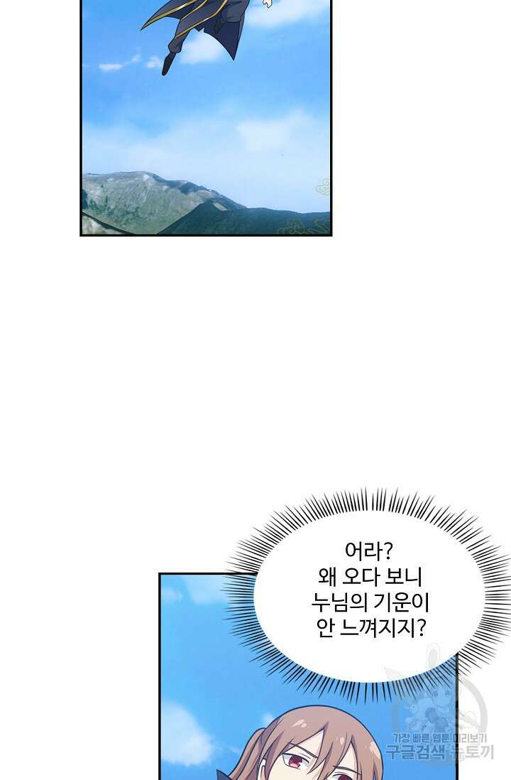 허세로 레벨업 하기! 464화 12
