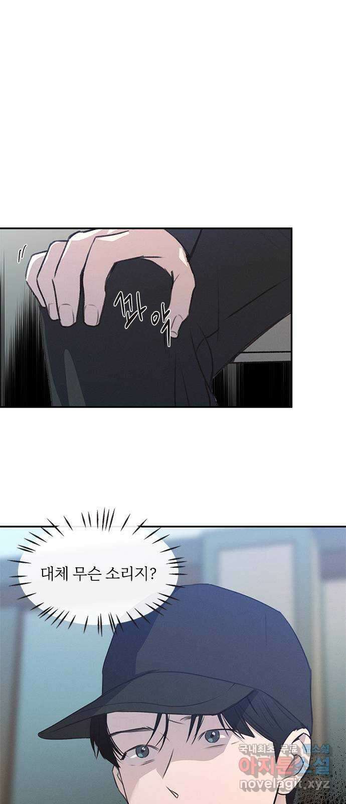 키스의 여왕 46화 1