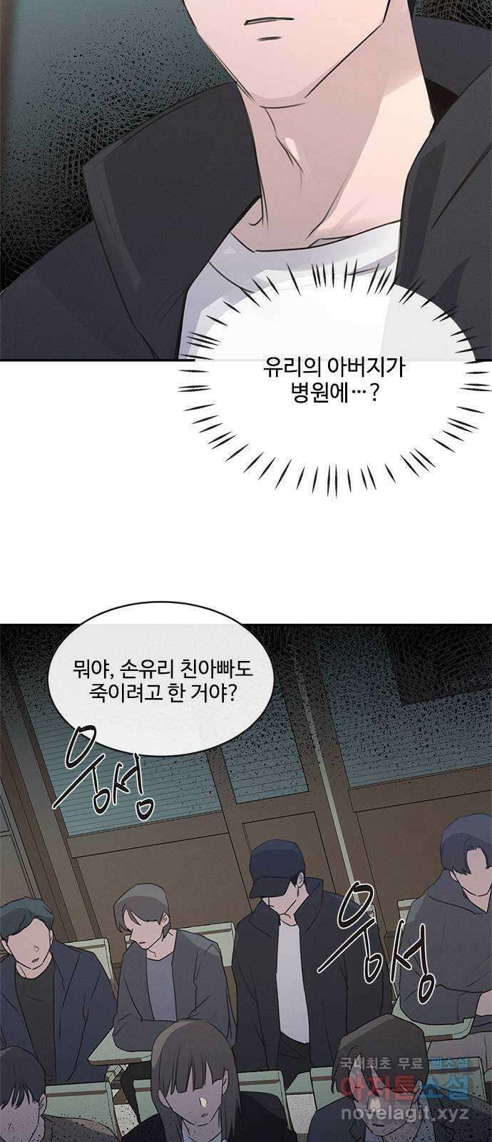 키스의 여왕 46화 2