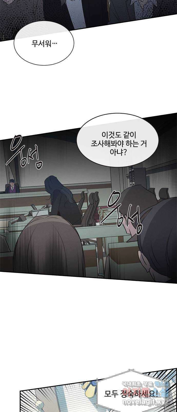 키스의 여왕 46화 3