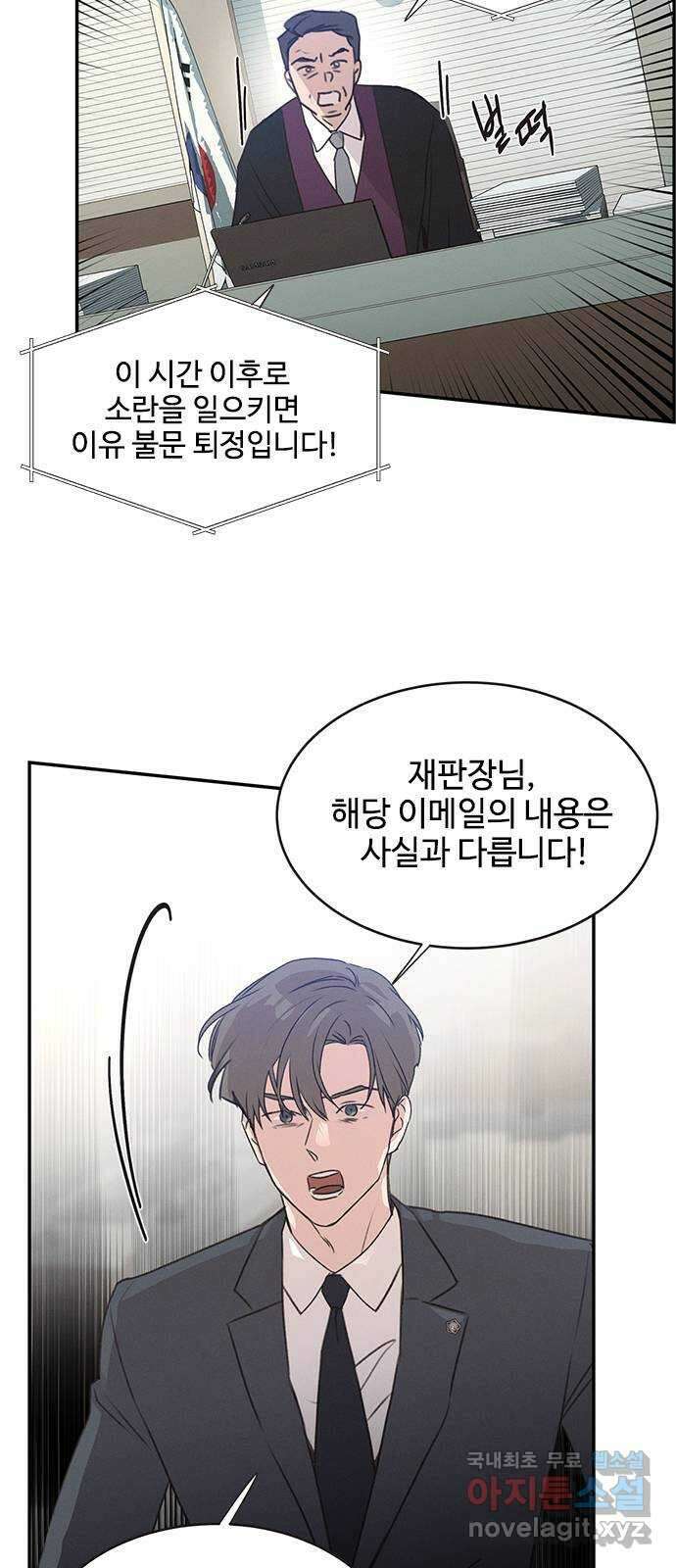 키스의 여왕 46화 4