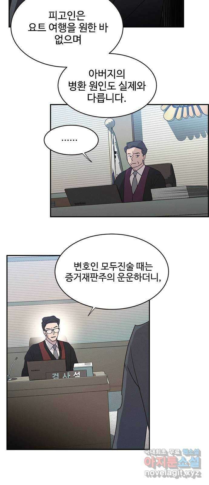 키스의 여왕 46화 5