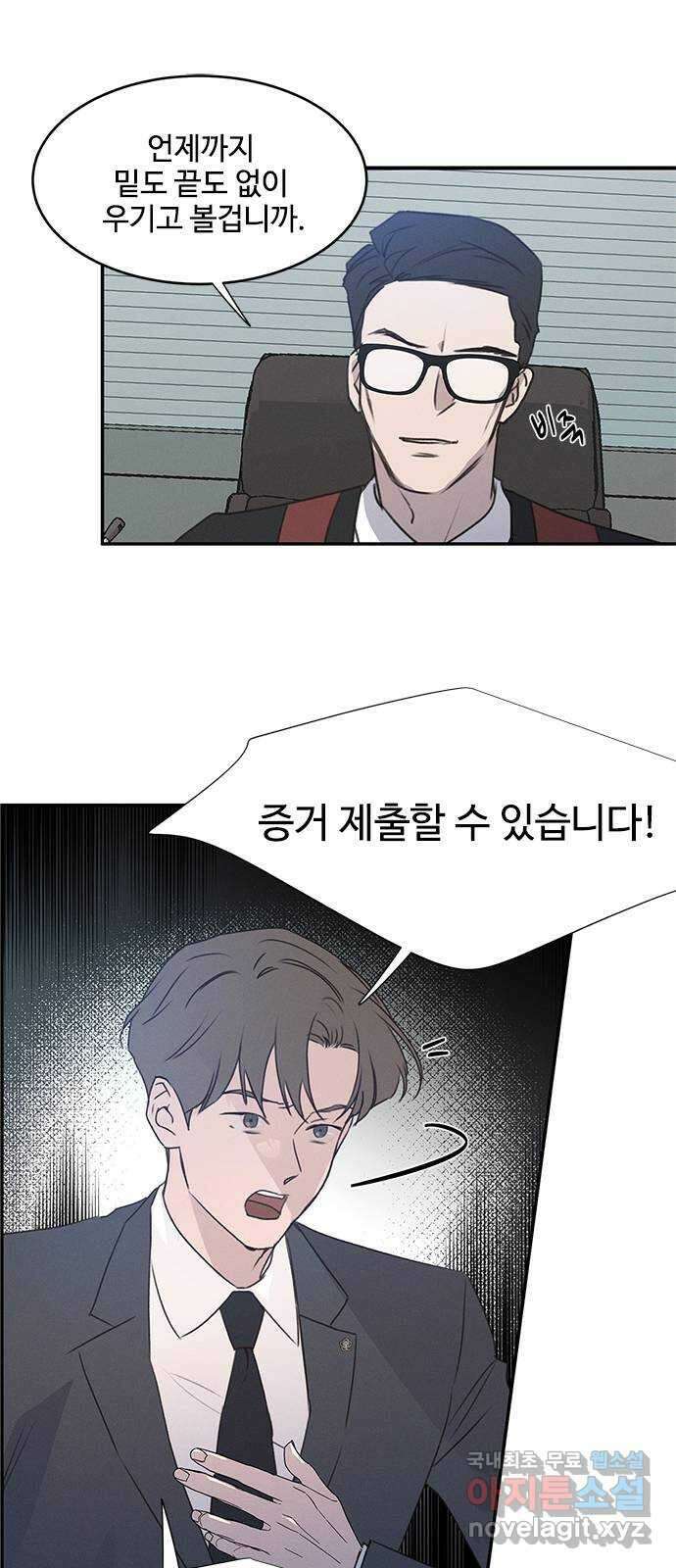 키스의 여왕 46화 6
