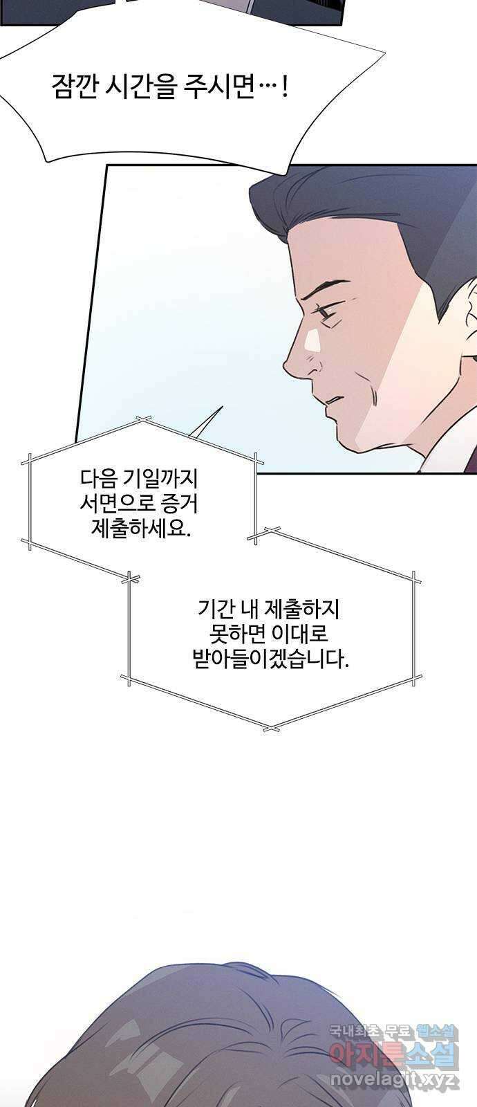 키스의 여왕 46화 7