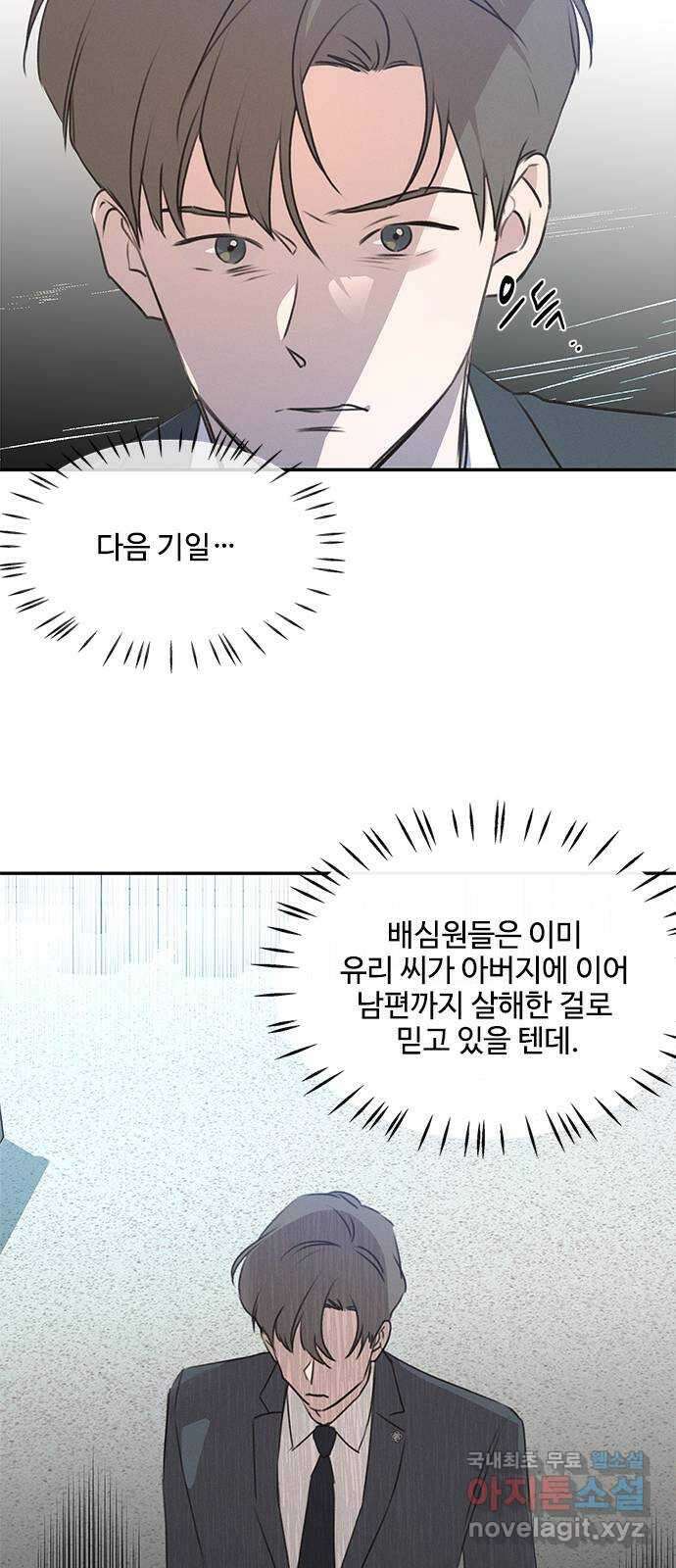 키스의 여왕 46화 8