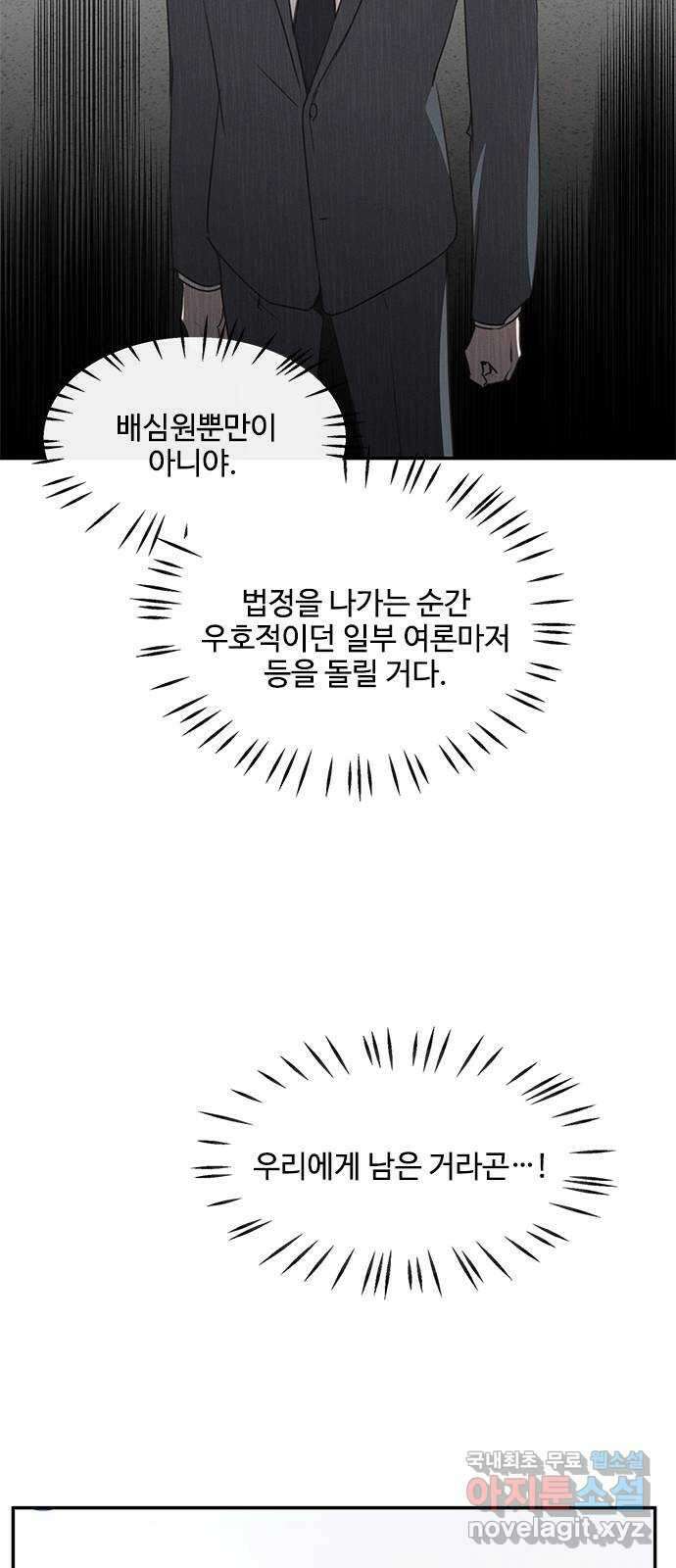 키스의 여왕 46화 9