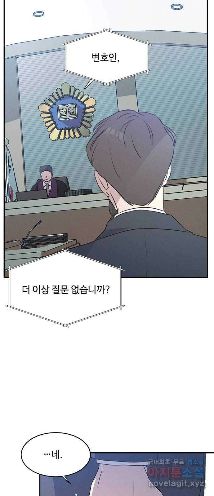 키스의 여왕 46화 10