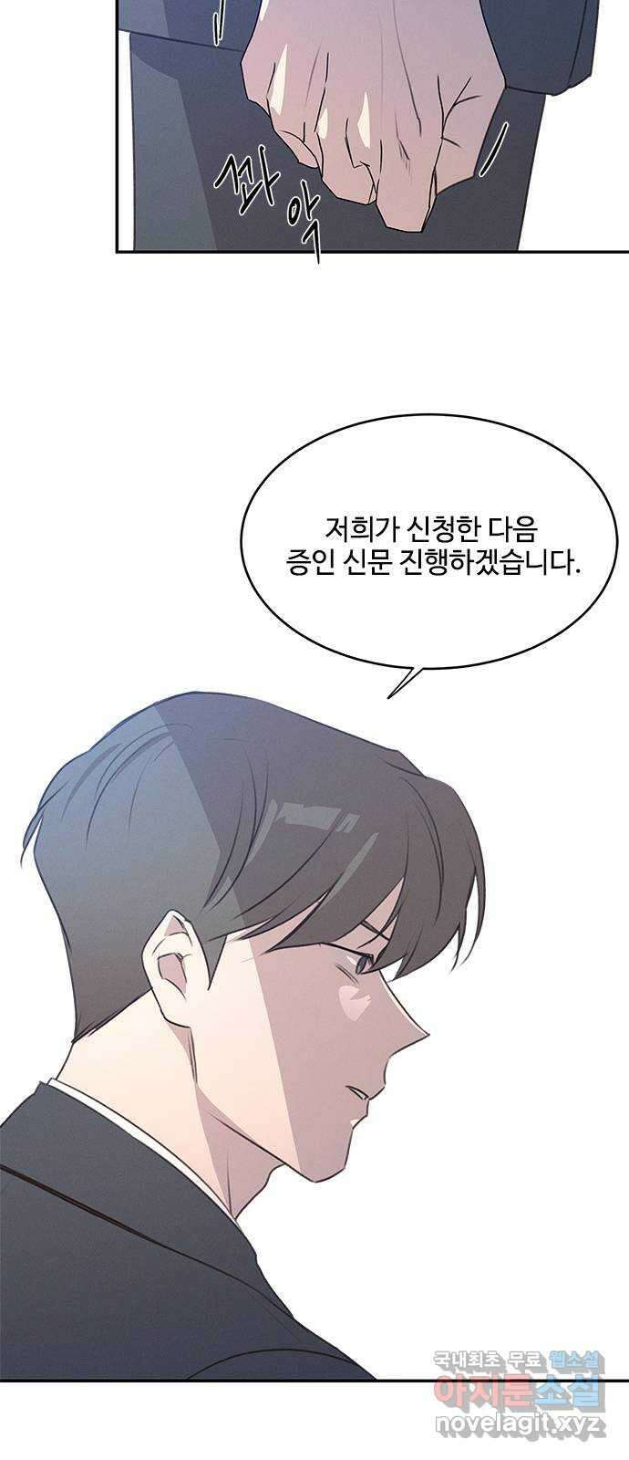 키스의 여왕 46화 11