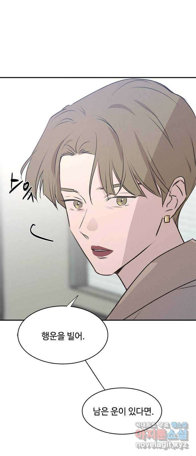 키스의 여왕 46화 14