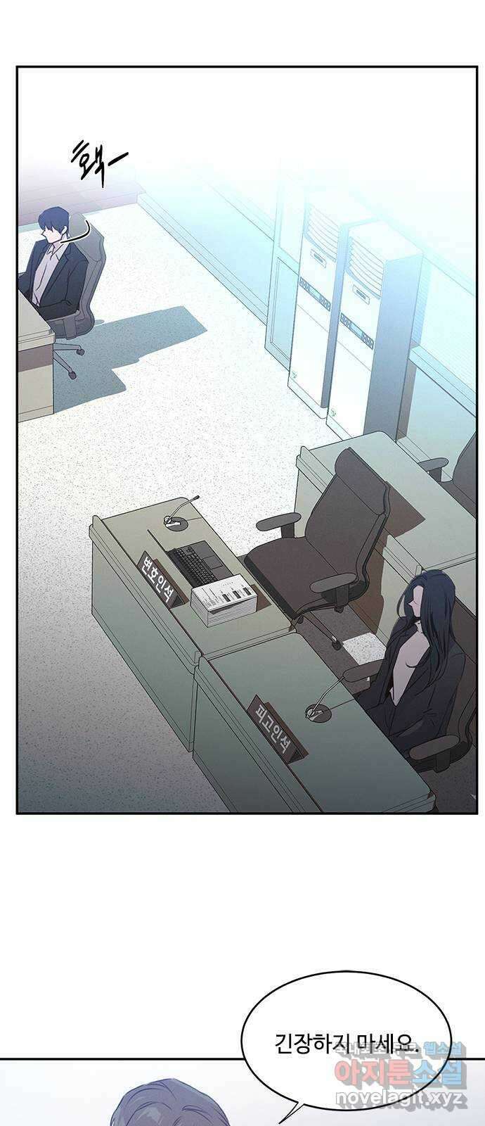 키스의 여왕 46화 18