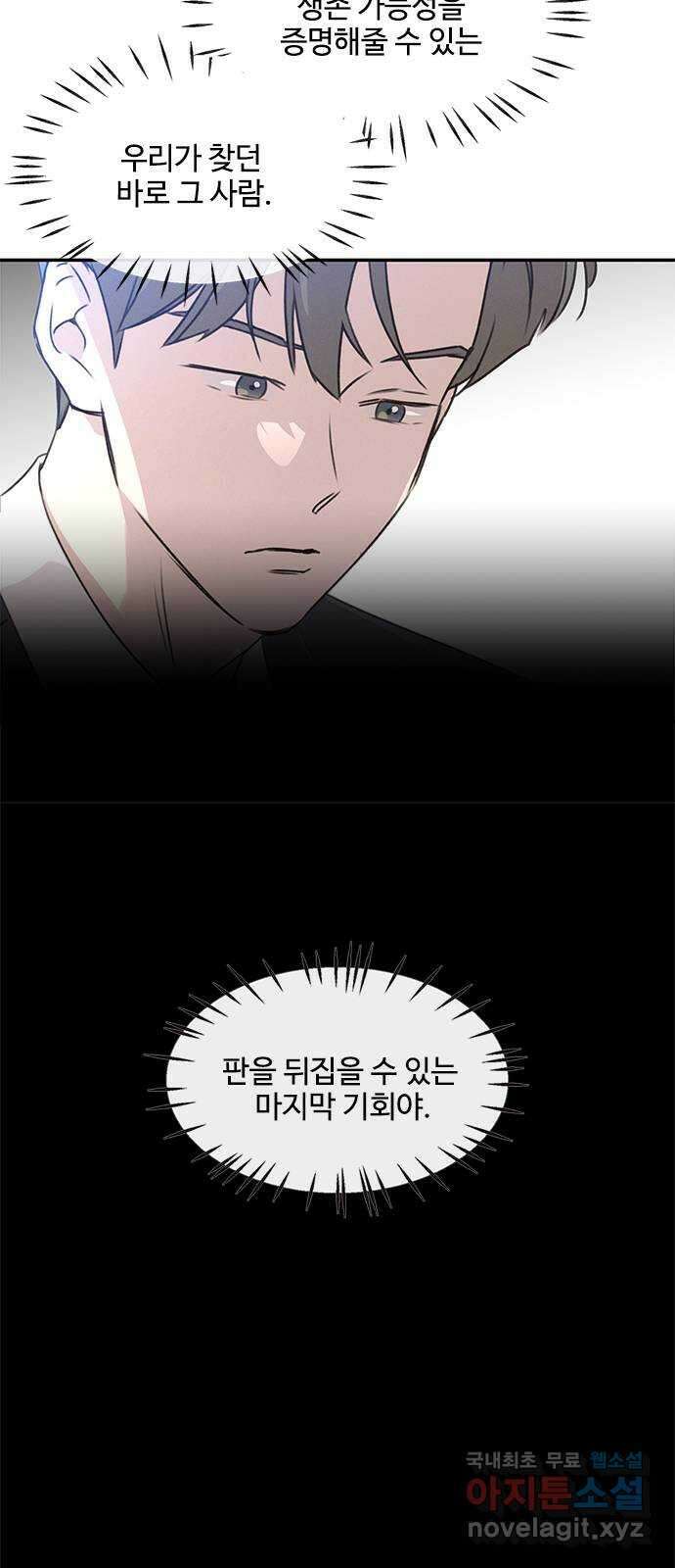 키스의 여왕 46화 20