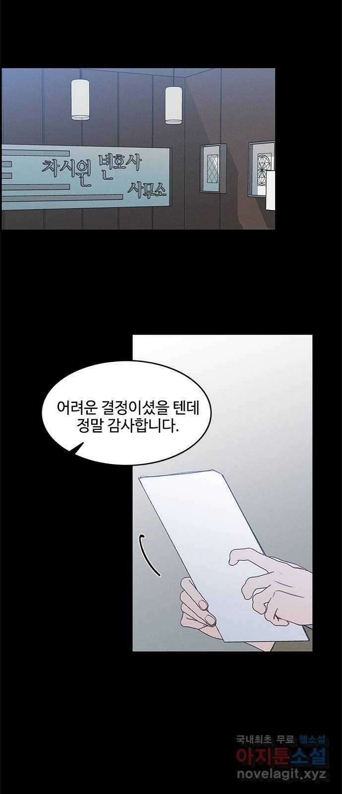 키스의 여왕 46화 21