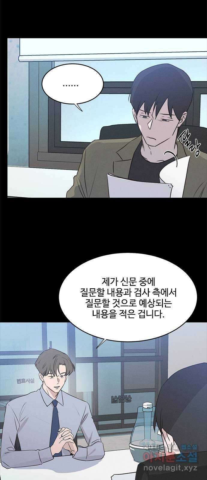 키스의 여왕 46화 22