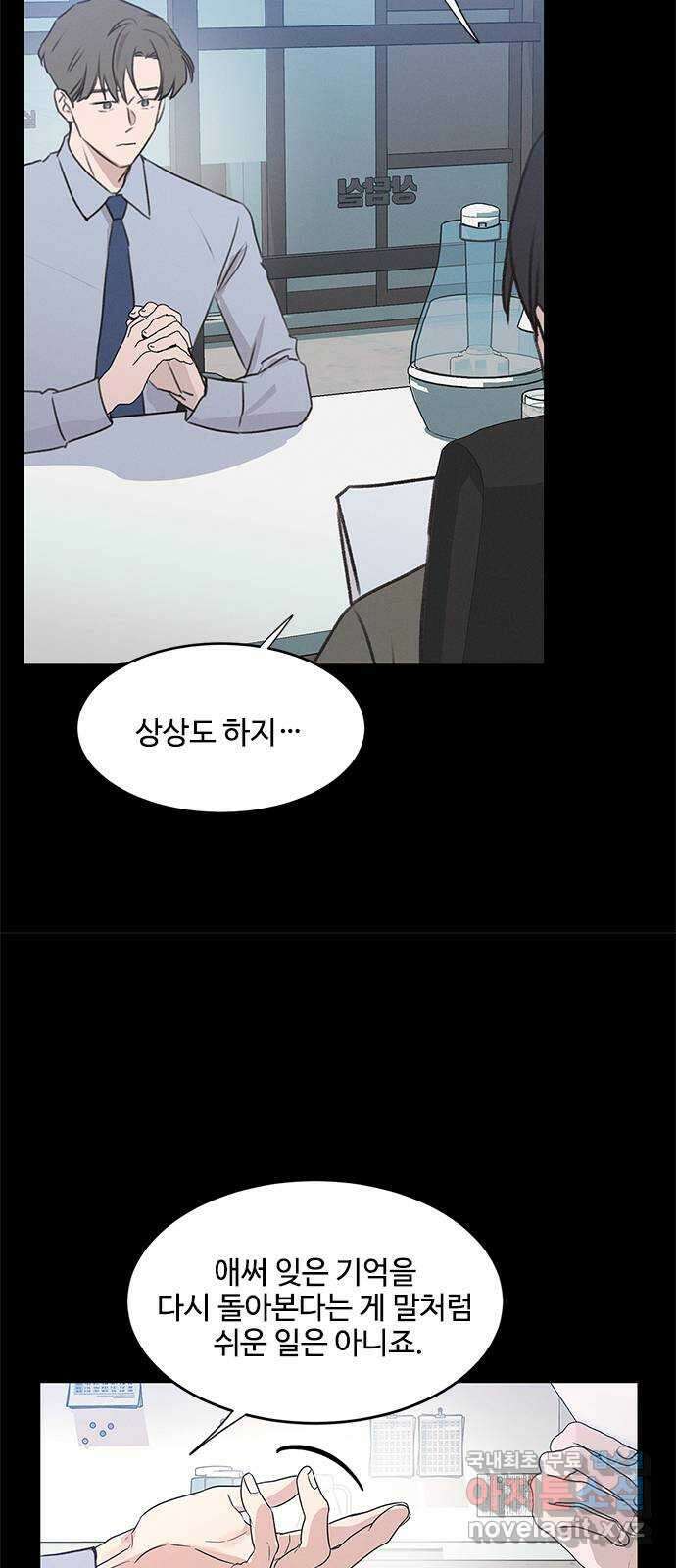 키스의 여왕 46화 25