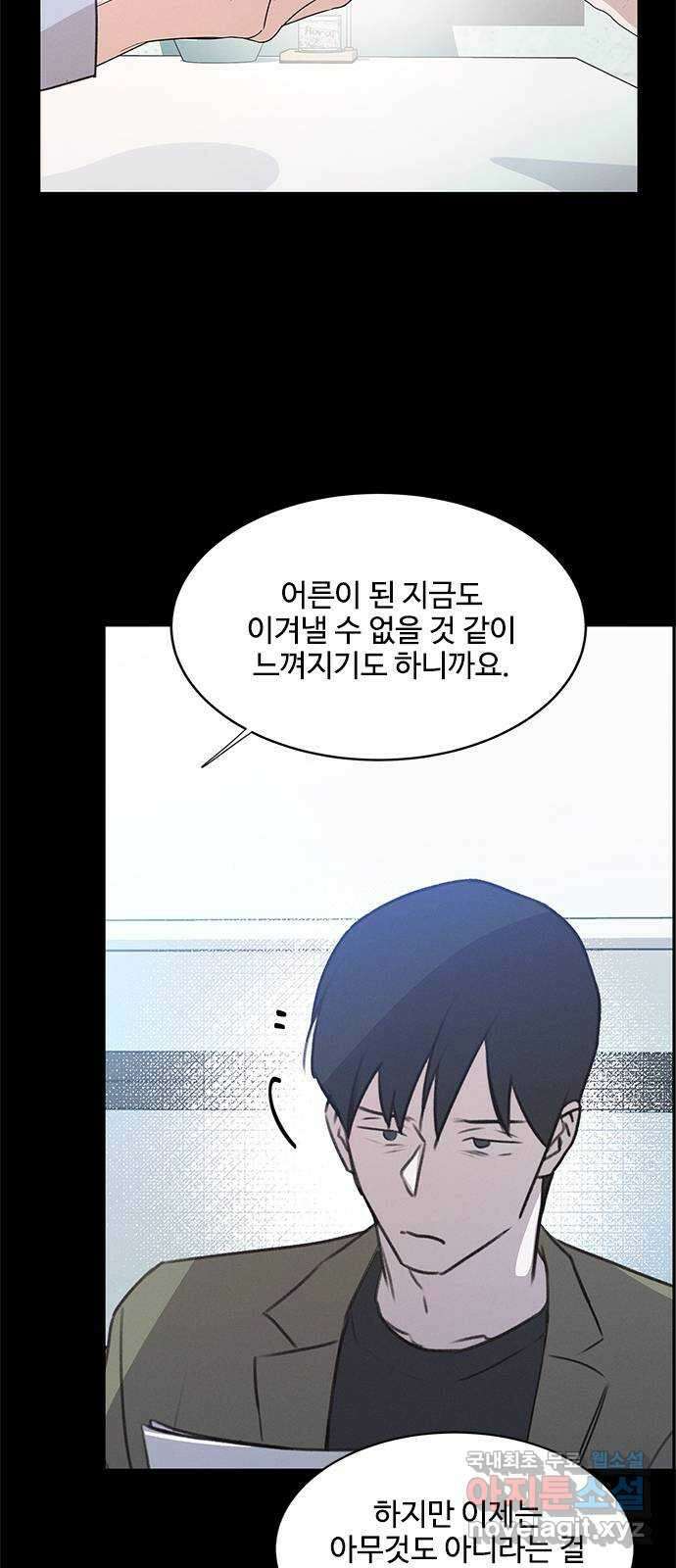 키스의 여왕 46화 26