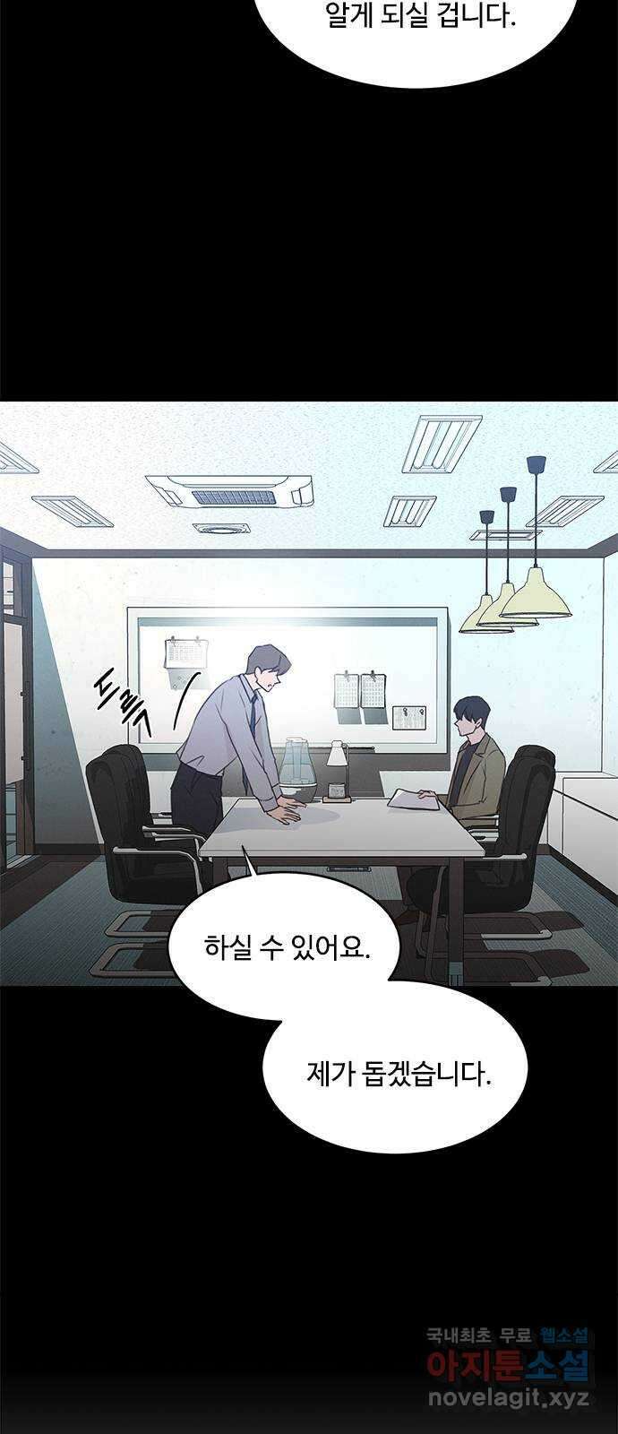 키스의 여왕 46화 27
