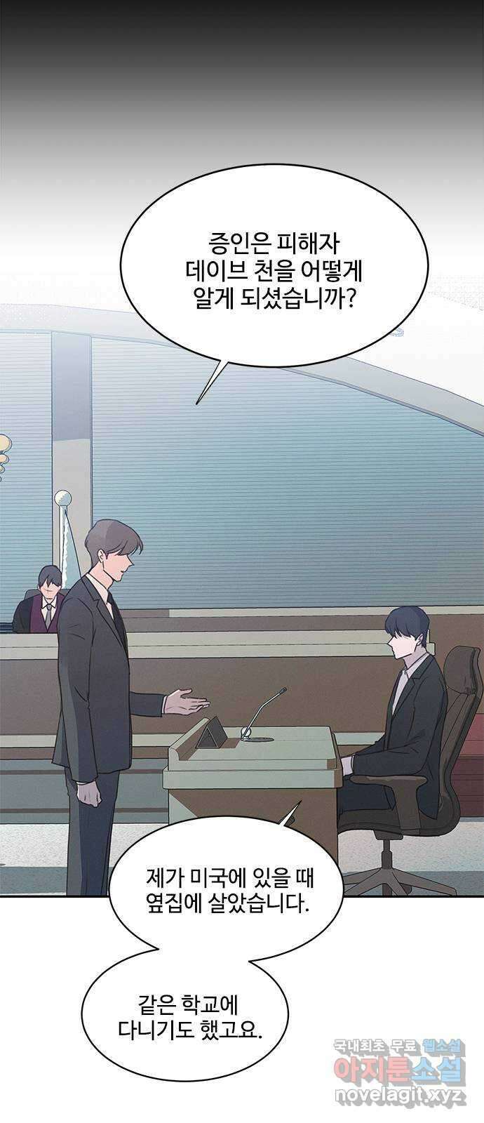 키스의 여왕 46화 28