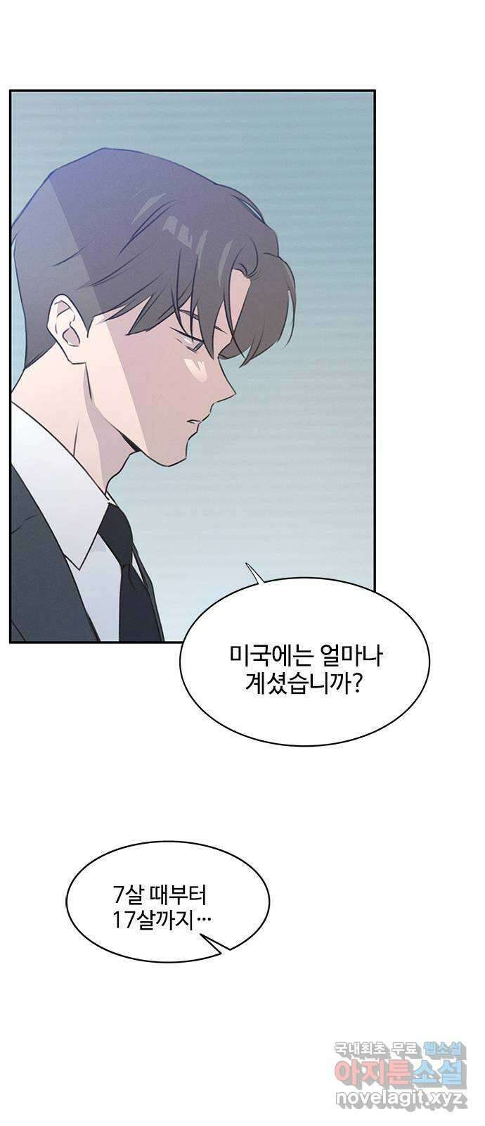 키스의 여왕 46화 29