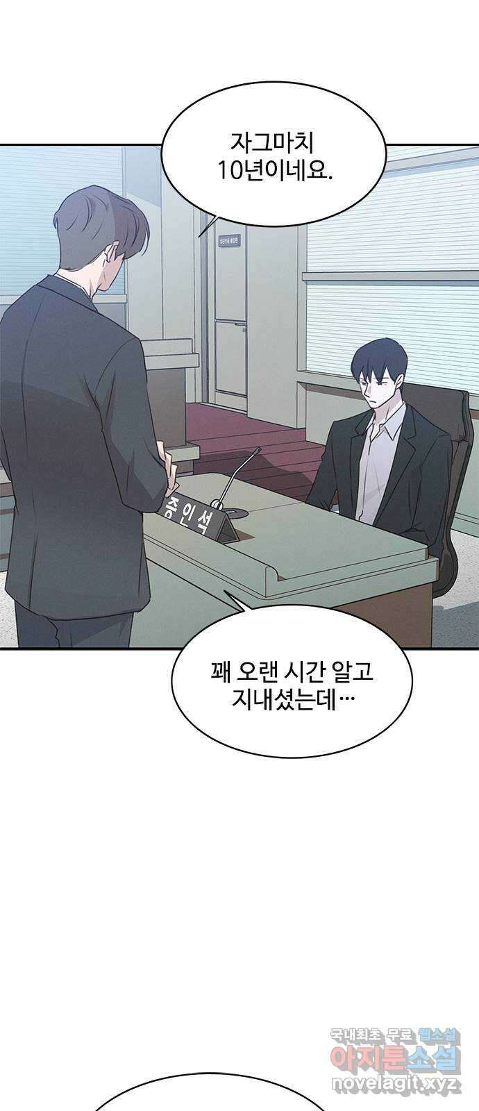 키스의 여왕 46화 30