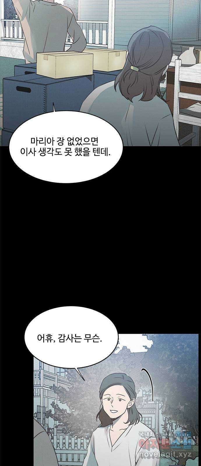 키스의 여왕 46화 34
