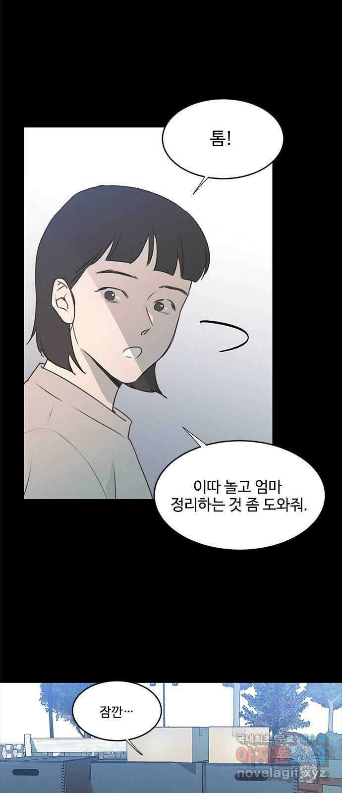 키스의 여왕 46화 38