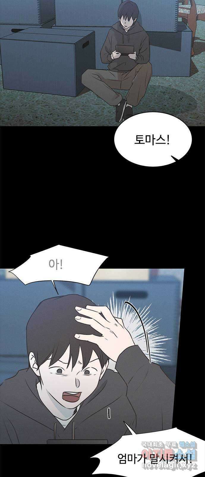 키스의 여왕 46화 39