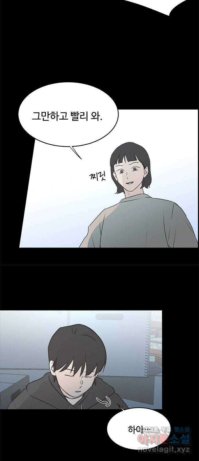키스의 여왕 46화 40