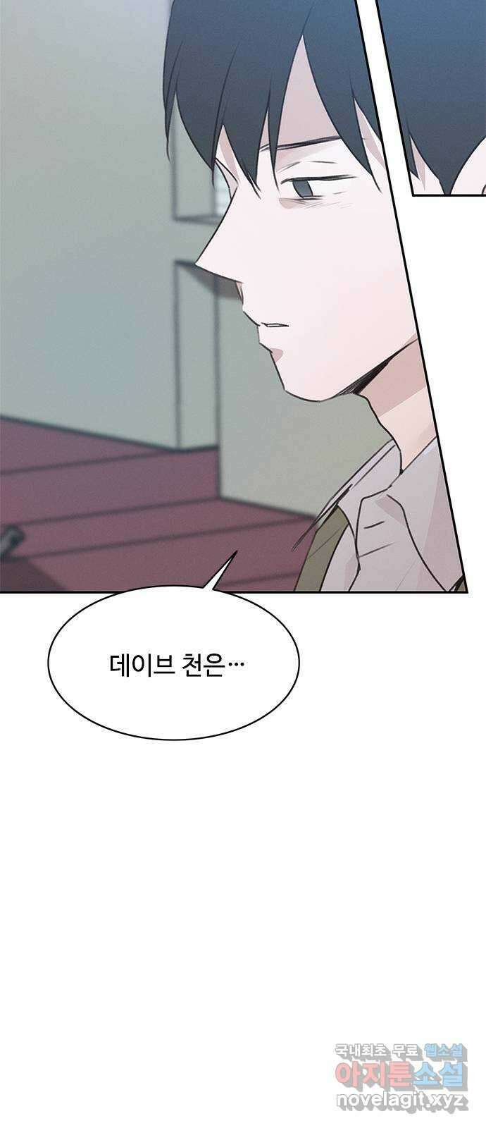 키스의 여왕 46화 47