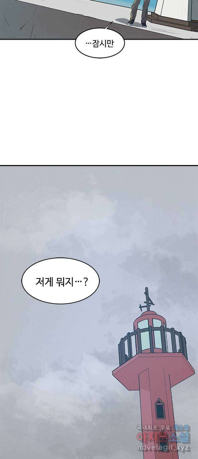 키스의 여왕 46화 50