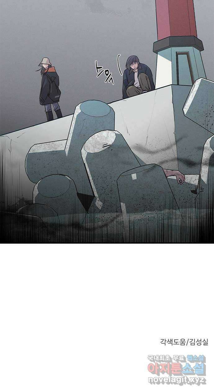 키스의 여왕 46화 51